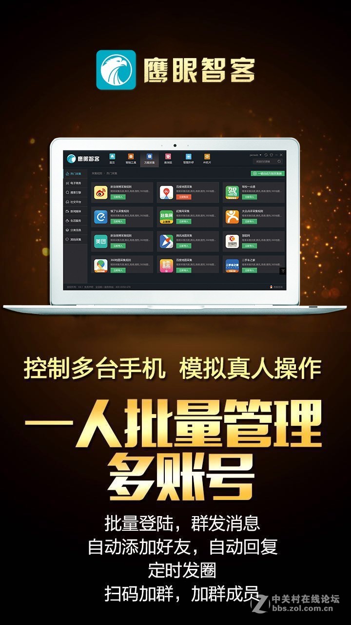 智能营销系统全新上线升级，五大板块引流市场