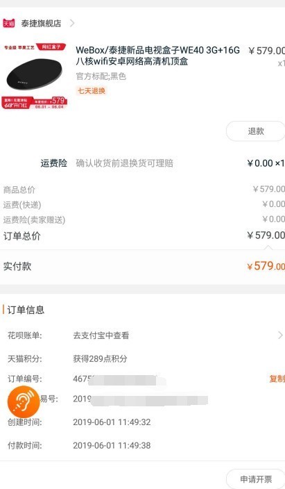 买了泰捷WEBOX	电视盒子， 终于上车了！！！！还没买的抓紧啊！！！