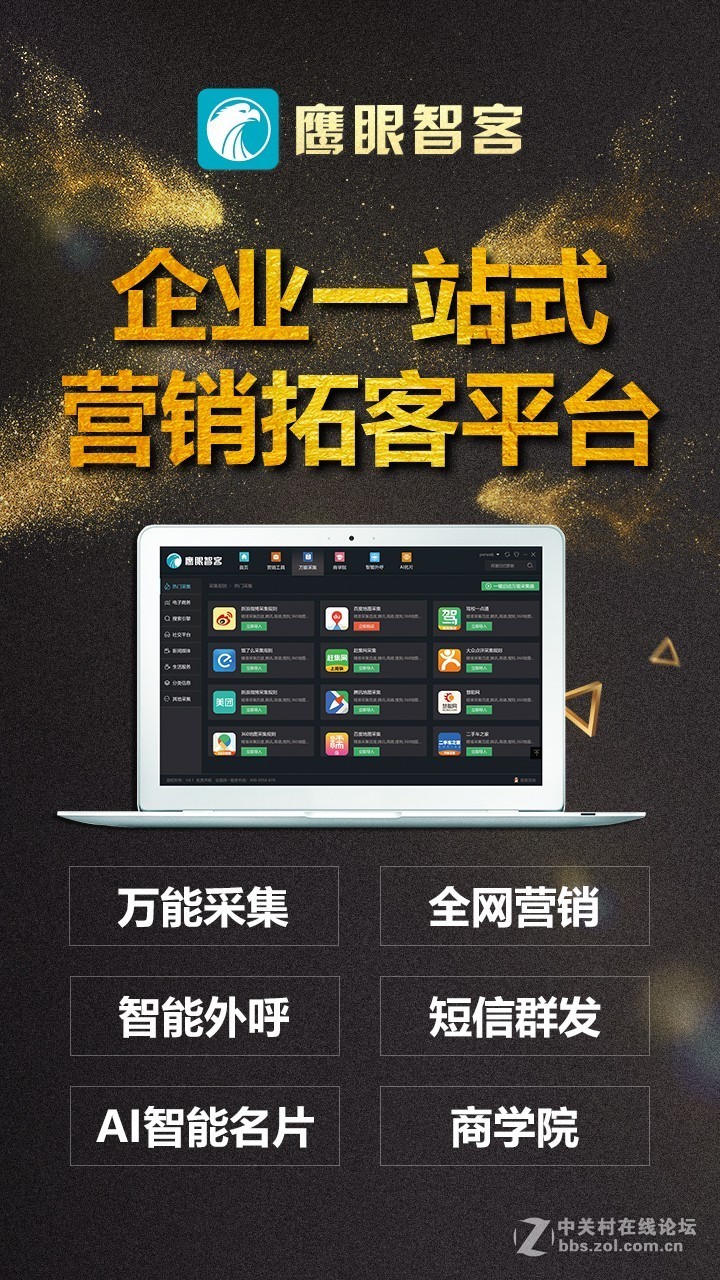 智能营销系统全新上线升级，五大板块引流市场