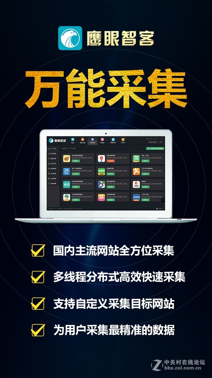 智能营销系统全新上线升级，五大板块引流市场