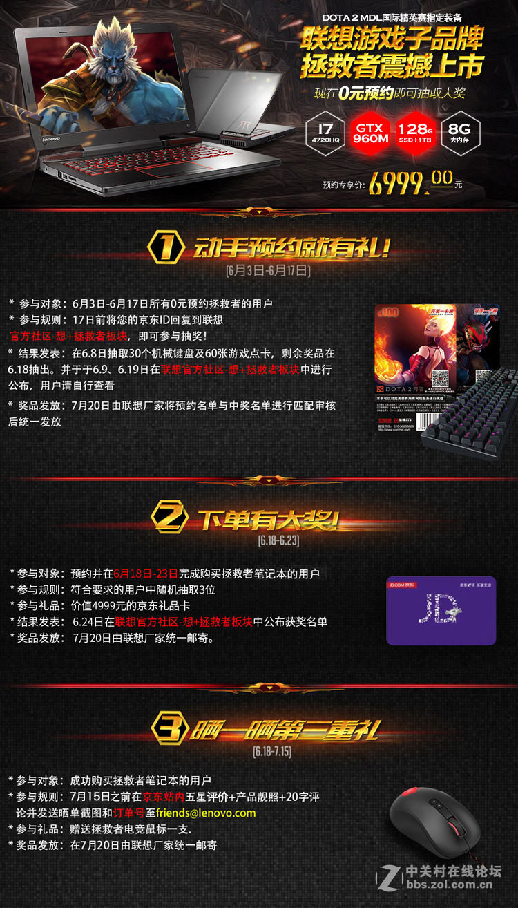 #联想我坐堂#2015年6月28日，版主bo48100推介：拯救者 14.0英寸游戏本