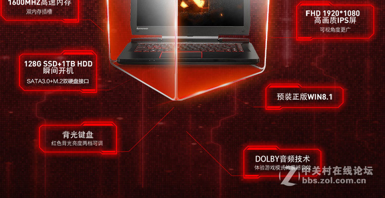 #联想我坐堂#2015年6月28日，版主bo48100推介：拯救者 14.0英寸游戏本