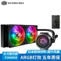 看得见的“芯”动——酷冷至尊 冰神P240开箱