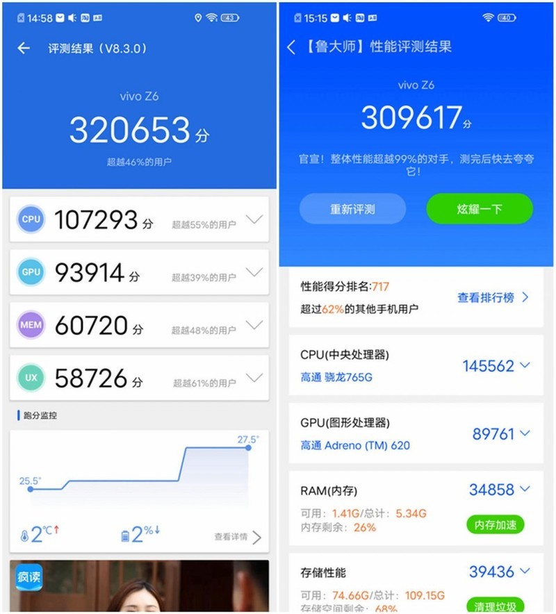 大电量的游戏怪兽，中端游戏5G玩家vivoZ6体验