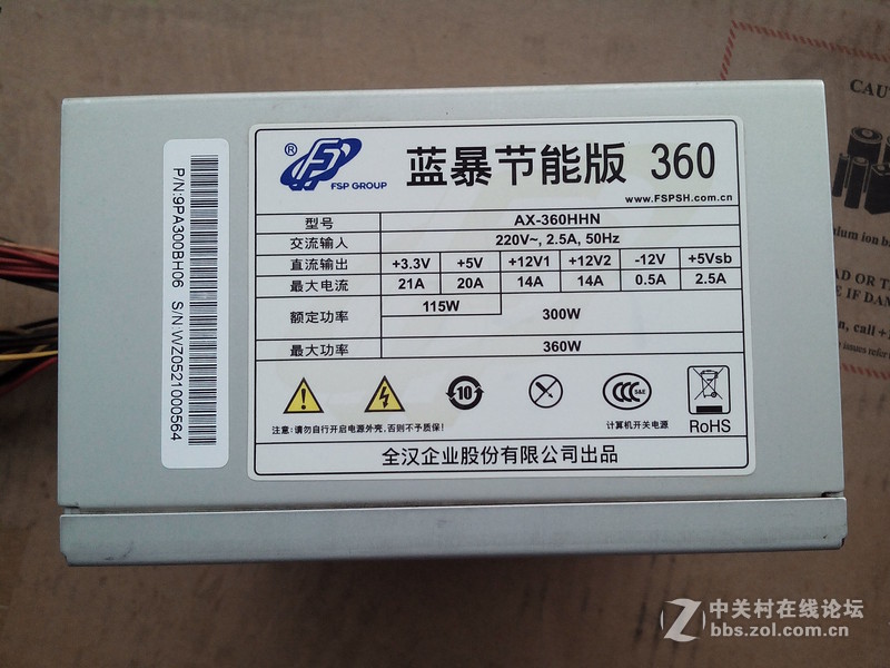 出全汉  TT  额定300W电源，成色新，很安静