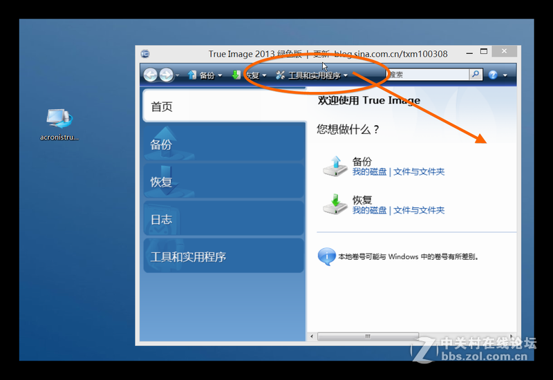 【技术贴】ZX50JX升级内存加固态硬盘，克隆原生系统，带F9自动恢复跟隐藏分区。申精