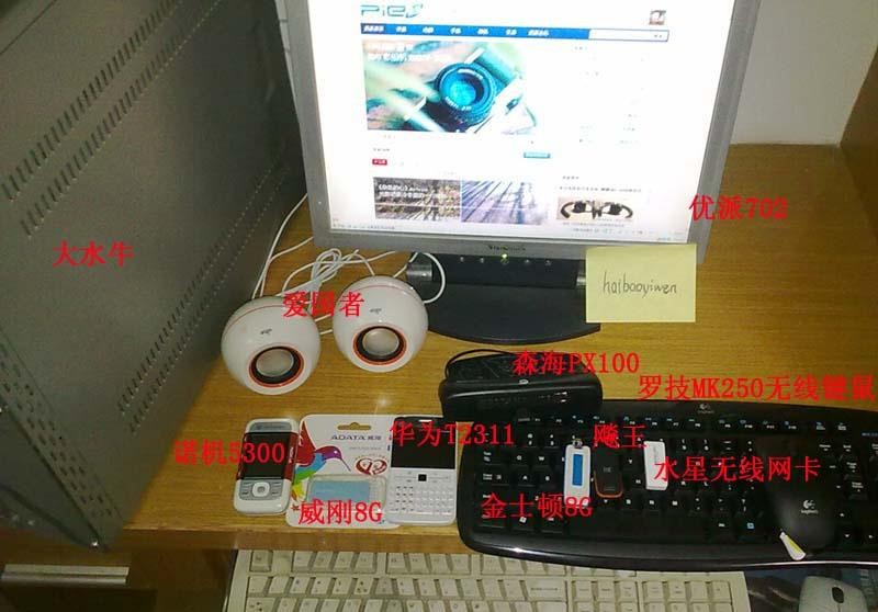 #那些年我的珍藏#老掉牙配置与照片，还有笔记哦