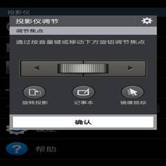 不止是玩具，挺实用的，星空体育平台Galaxy Beam2 投影手机使用感受