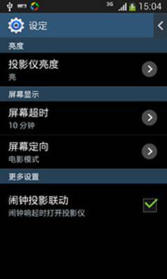 不止是玩具，挺实用的，星空体育平台Galaxy Beam2 投影手机使用感受