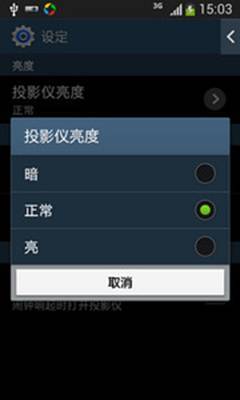 不止是玩具，挺实用的，星空体育平台Galaxy Beam2 投影手机使用感受