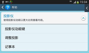 不止是玩具，挺实用的，星空体育平台Galaxy Beam2 投影手机使用感受