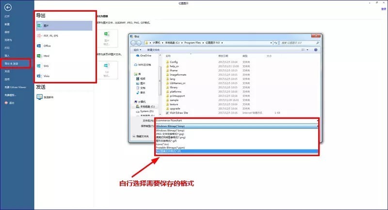 程序流程图画图软件