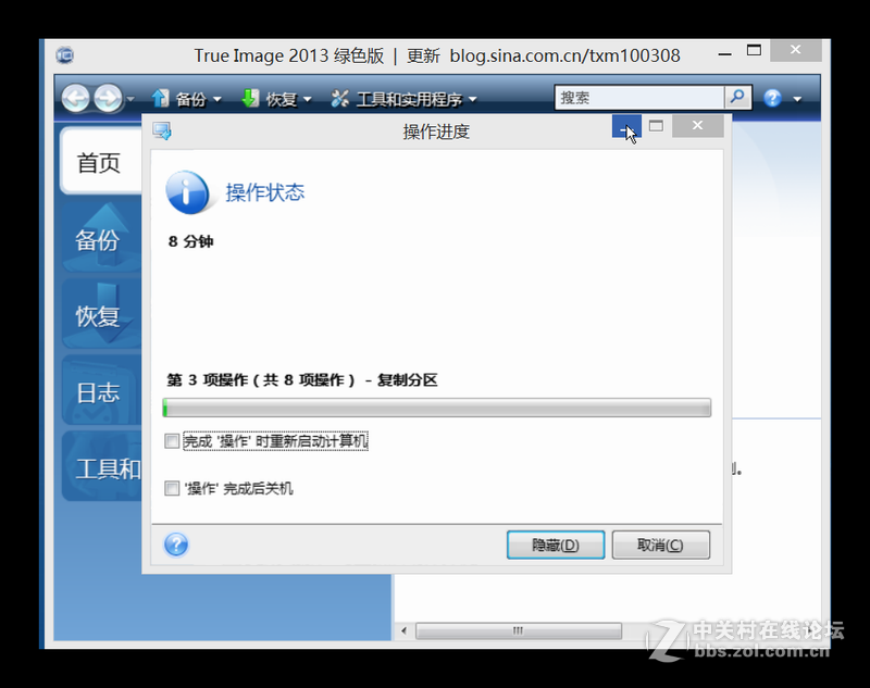 【技术贴】ZX50JX升级内存加固态硬盘，克隆原生系统，带F9自动恢复跟隐藏分区。申精