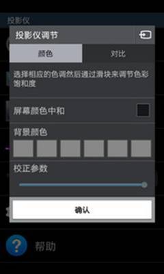 不止是玩具，挺实用的，星空体育平台Galaxy Beam2 投影手机使用感受