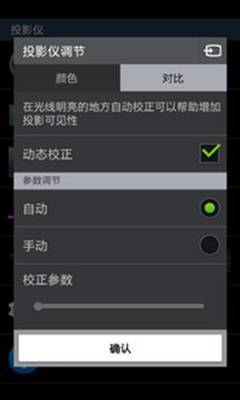 不止是玩具，挺实用的，星空体育平台Galaxy Beam2 投影手机使用感受