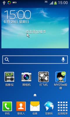 不止是玩具，挺实用的，星空体育平台Galaxy Beam2 投影手机使用感受