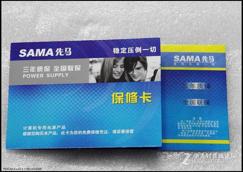 省电王600趴窝，亟待售后