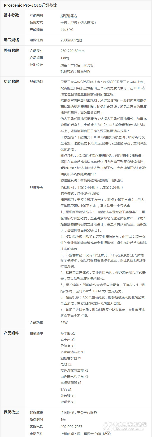 #Pro—JOJO专业智能拖地机PK扫地机#PK大电影之图赏