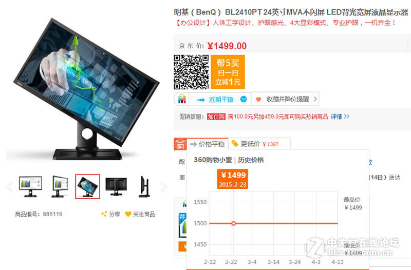 大学狗用明基BL2410PT作图怎么样？