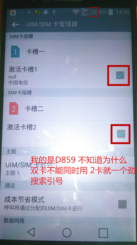 求助 双卡问题