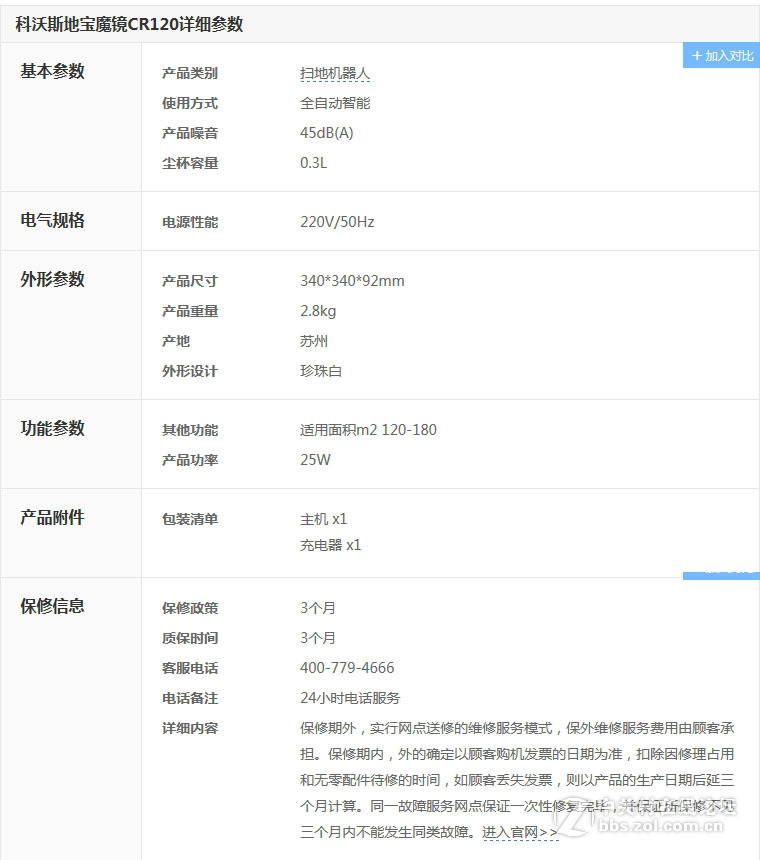 #Pro—JOJO专业智能拖地机PK扫地机#PK大电影之图赏