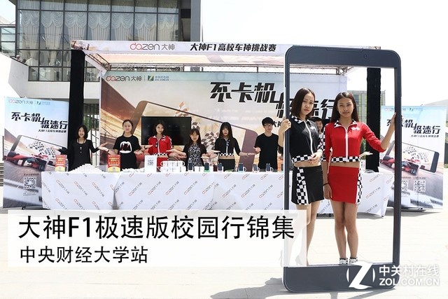 #大神F1我坐堂# 大神F1极速版校园行锦集