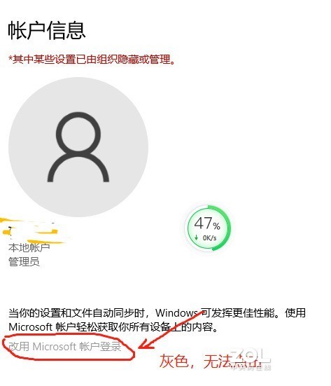 求助大侠：win10无法登录microsoft账户！