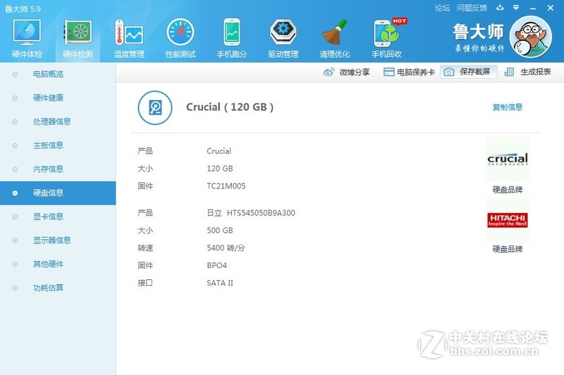 #申请英睿达BX100SSD试用# 我是游戏宅速度控，希望英睿达让我甩掉延迟，不要等待
