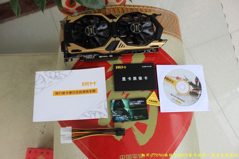【翔升GTX960 终结Ⅱ 4G D5显卡】试用一、赏析篇：高贵时尚－土豪金彰显高档风采！
