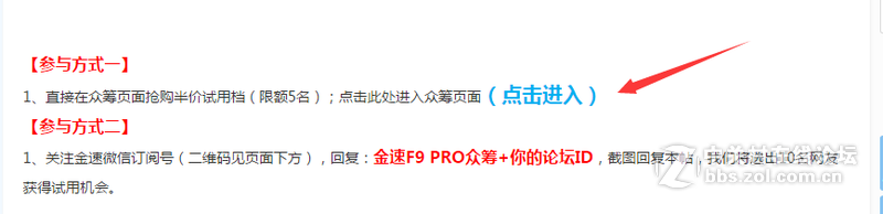 #金速F9 PRO 256G SSD众筹试用# 开箱装机