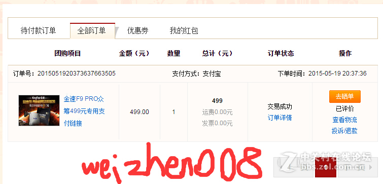 #金速F9 PRO 256G SSD众筹试用# 开箱装机