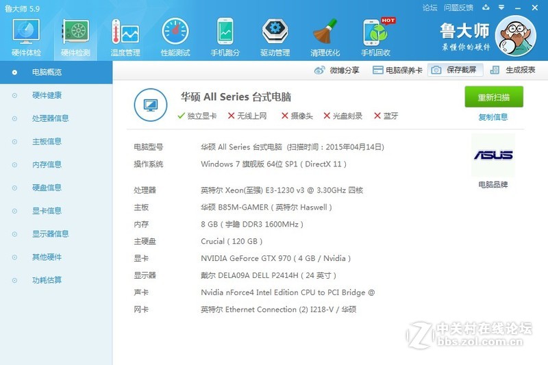 #申请英睿达BX100SSD试用# 我是游戏宅速度控，希望英睿达让我甩掉延迟，不要等待