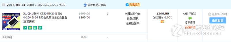 #申请英睿达BX100SSD试用# 我是游戏宅速度控，希望英睿达让我甩掉延迟，不要等待