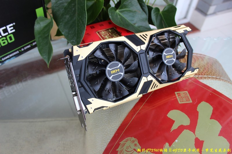 【翔升GTX960 终结Ⅱ 4G D5显卡】试用一、赏析篇：高贵时尚－土豪金彰显高档风采！