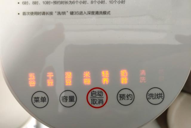 真的不用手洗？九阳不用手洗豆浆机K150实测试