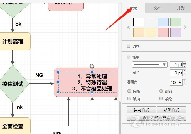 在线创建流程图的简单方法