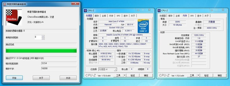 表妹说没电脑不上学，4790K 异极内存超频作业