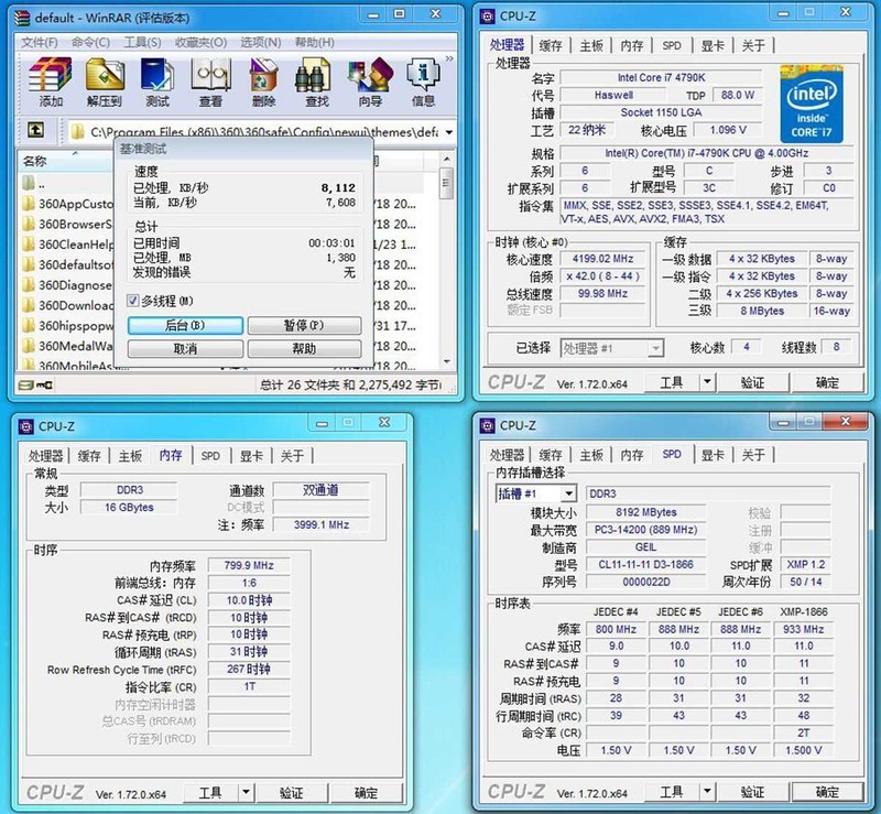 表妹说没电脑不上学，4790K 异极内存超频作业