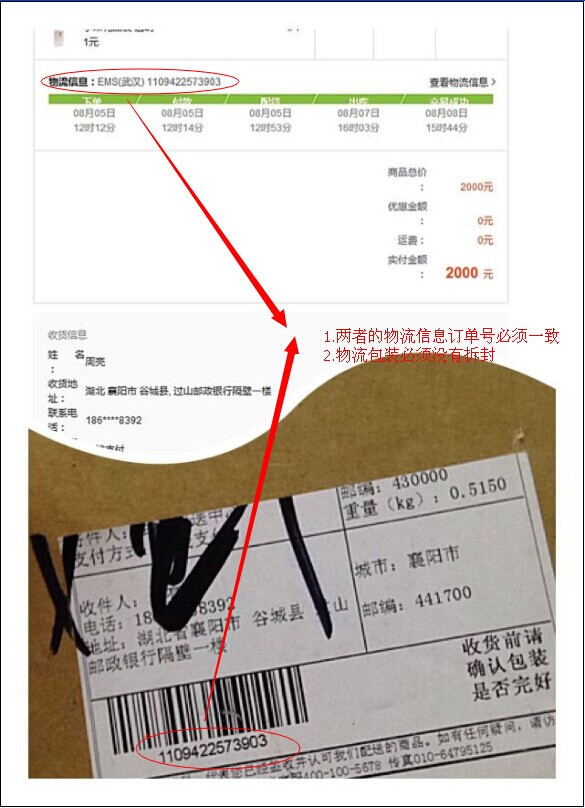 小米手机山寨与正品的鉴别