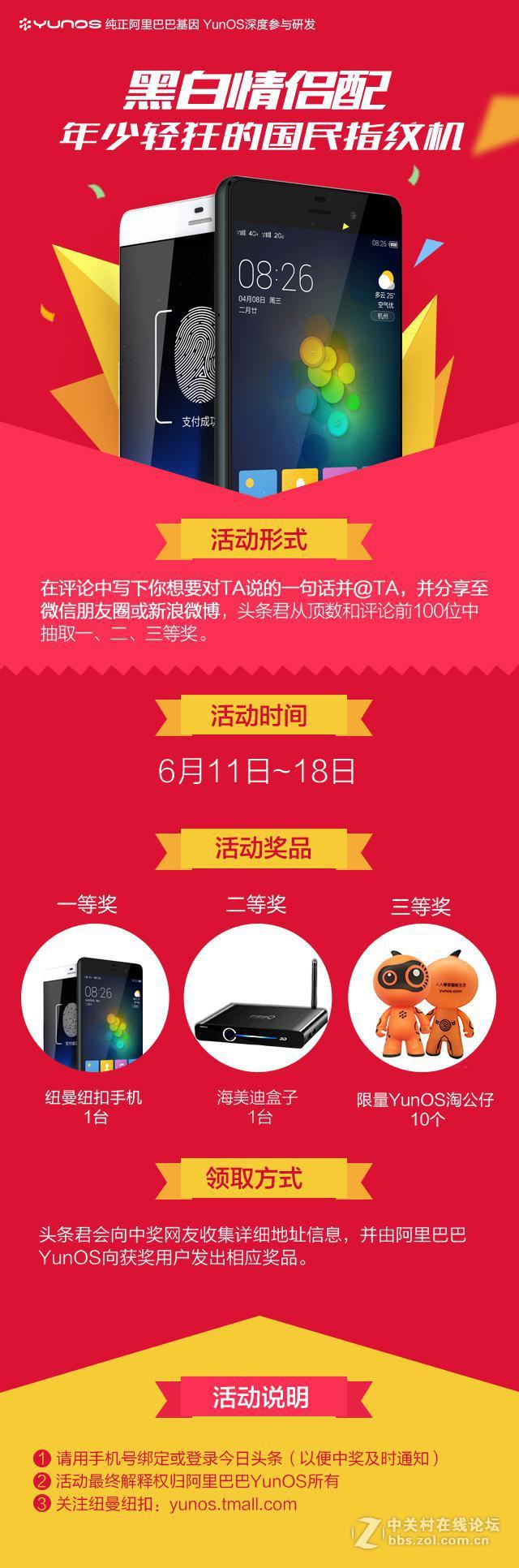【头条福利】黑白情侣配，告白送手机!