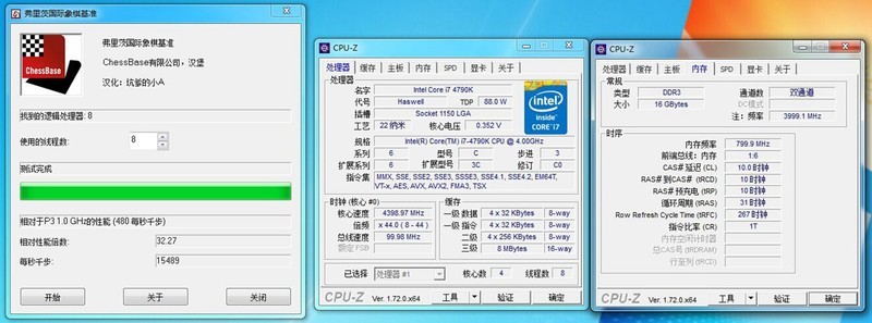 表妹说没电脑不上学，4790K 异极内存超频作业