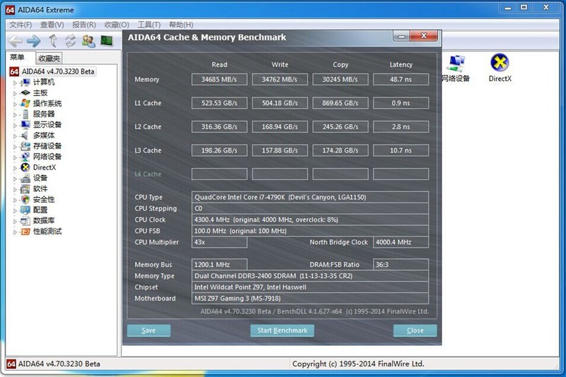 表妹说没电脑不上学，4790K 异极内存超频作业