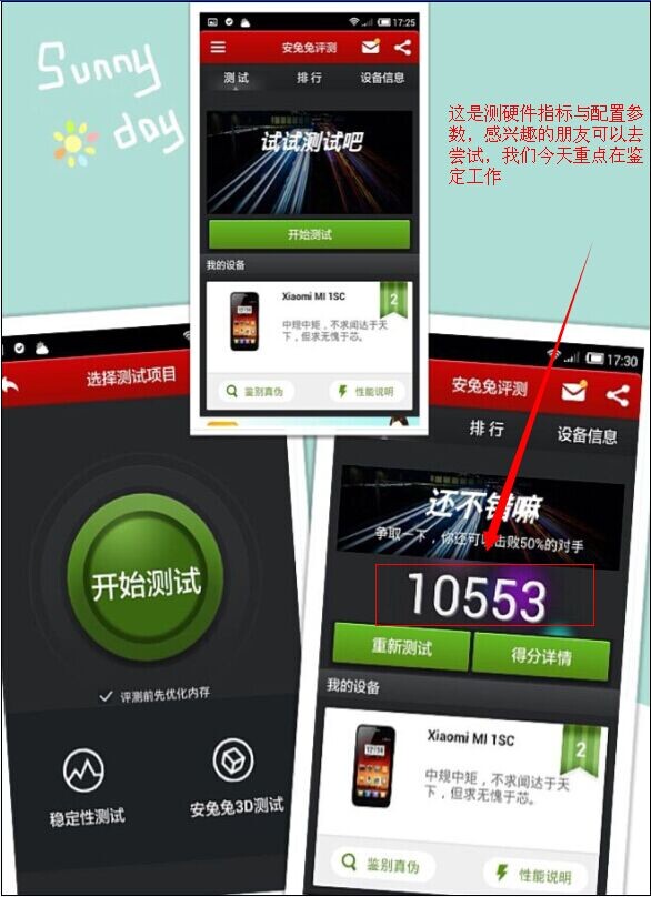 小米手机山寨与正品的鉴别