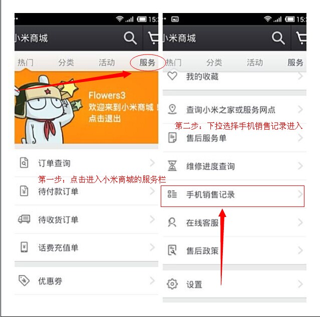 小米手机山寨与正品的鉴别