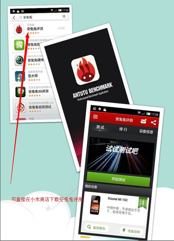 小米手机山寨与正品的鉴别