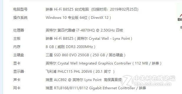 入手魔改4代U-I7 4870HQ，关联4980HQ 4960HQ 4850HQ 4720HQ 4710HQ