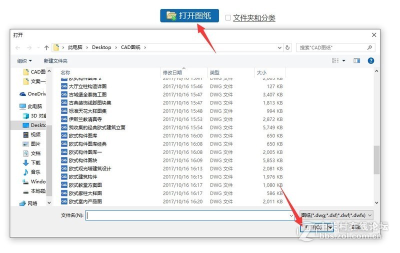 CAD图纸文件打开后怎么将其进行分层查看？