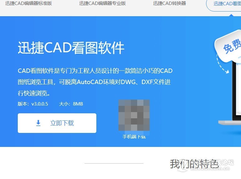 CAD图纸文件打开后怎么将其进行分层查看？