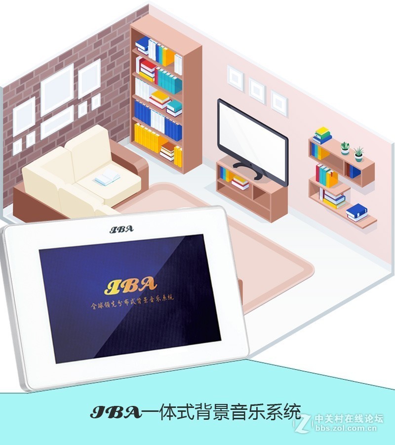 背景音乐系统选型以及方案设计