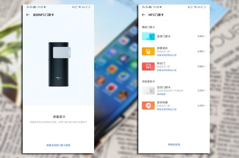 无界无边，全面屏NEX 3S深度评测（三）